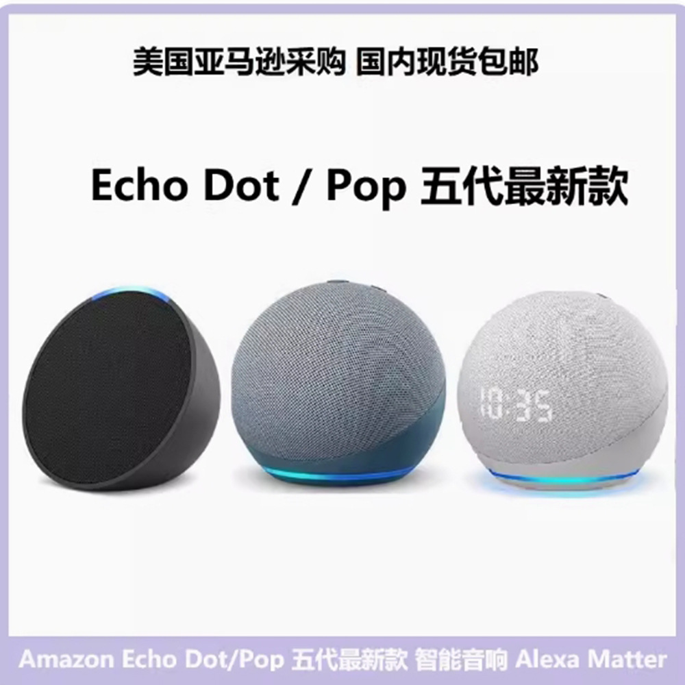 5. Nesil Alexa Akıllı Ses Hopa - Amazon Speaker Echo Pop incelemesi ve fiyatı